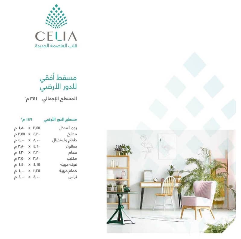 14 CELIA-VILLAS-TYPE-B-2. jpeg