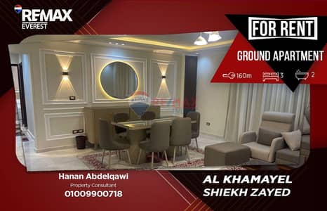 3 Bedroom Apartment for Rent in Sheikh Zayed, Giza - WhatsApp Image 2026-05-04 at 4.56. 00 PM. jpeg 3 Bedroom Apartment for Rent in Sheikh Zayed, Giza - WhatsApp Image 2026-05-04 at 4.56. 00 PM. jpeg