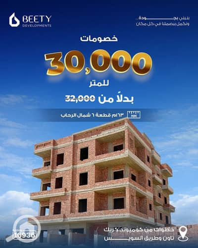 شقة 3 غرف نوم للبيع في القاهرة الجديدة، القاهرة - WhatsApp Image 2026-04-25 at 1.03. 45 PM. jpeg شقة 3 غرف نوم للبيع في القاهرة الجديدة، القاهرة - WhatsApp Image 2026-04-25 at 1.03. 45 PM. jpeg