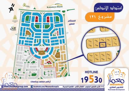 3 Bedroom Apartment for Sale in New Cairo, Cairo - 121-Al-Andalous-Extensions-Map. jpg