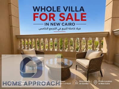 10+ Beds Villa for Sale in New Cairo, Cairo - DBF92FFF-C942-4A5C-A6F2-9FF0401BFC2D. png 10+ Beds Villa for Sale in New Cairo, Cairo - DBF92FFF-C942-4A5C-A6F2-9FF0401BFC2D. png