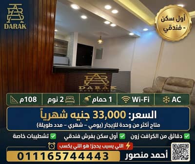 2 Bedroom Apartment for Rent in Madinaty, Cairo - Gemini_Generated_Image_1ec74b1ec74b1ec7. png