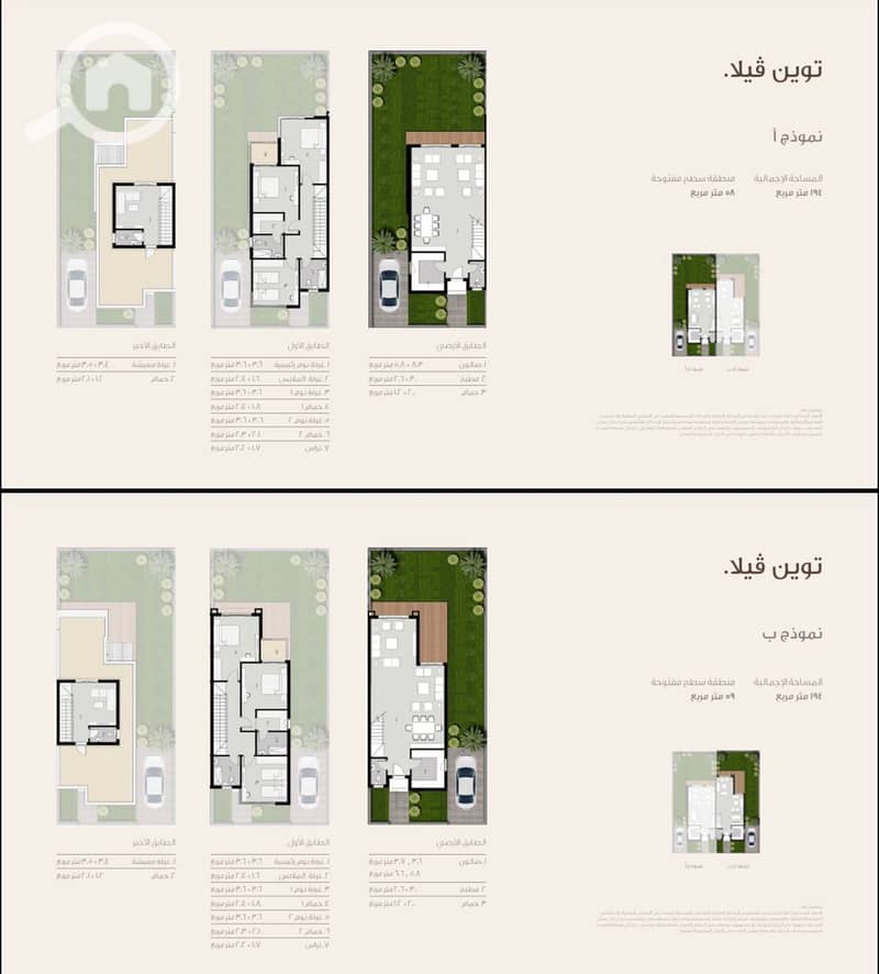 TWINHOUSE 25%DISCOUNT - Mehr