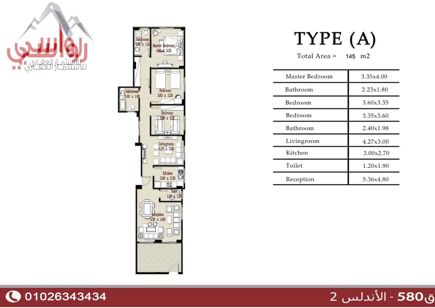3 145متر. jpg