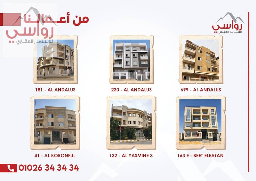 4 85 G - الحي الثالث_page-0008. jpg