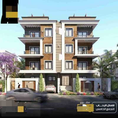 3 Bedroom Flat for Sale in New Cairo, Cairo - 86486. jpg 3 Bedroom Flat for Sale in New Cairo, Cairo - 86486. jpg