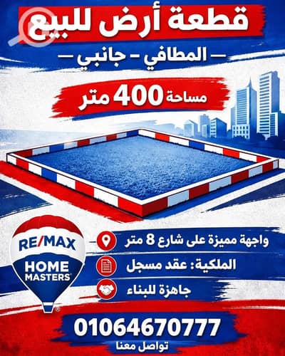 أرض للبيع في المنصورة، الدقهلية - WhatsApp Image 2026-05-07 at 2.38. 05 PM. jpeg أرض للبيع في المنصورة، الدقهلية - WhatsApp Image 2026-05-07 at 2.38. 05 PM. jpeg