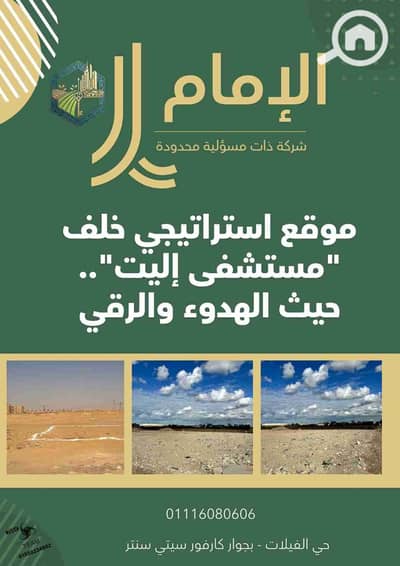 أرض تجارية  للبيع في محرّم بيك، الإسكندرية - 1000505306. jpg