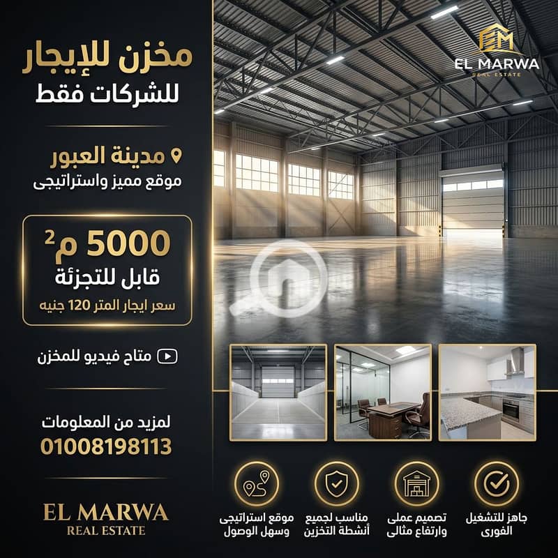 For rent a hall - with a total area of 5000 m² - prime location - Al Obour City – pohled 2