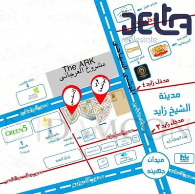 Land for Sale in 6th of October, Giza - e7e01c40-951c-4db6-9858-c1d35f7ab738. jpeg