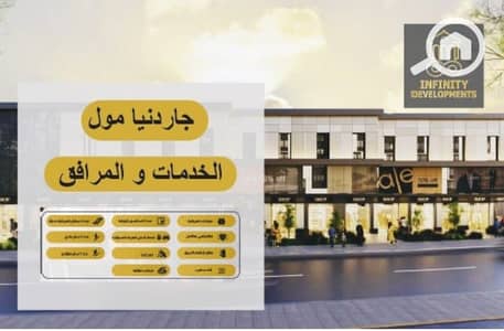 Clinic for Sale in Hadayek October, Giza - 1000170283. png