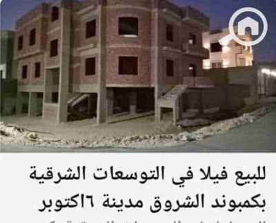 8 Bedroom Villa for Sale in 6th of October, Giza - فيلا. jpg 8 Bedroom Villa for Sale in 6th of October, Giza - فيلا. jpg