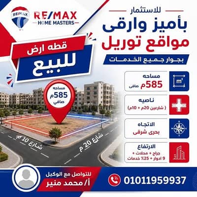 أرض للبيع في المنصورة، الدقهلية - 688995571_1488774979705859_357318921855213393_n. jpg أرض للبيع في المنصورة، الدقهلية - 688995571_1488774979705859_357318921855213393_n. jpg