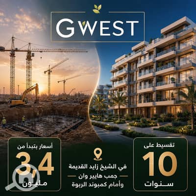 فلیٹ 1 غرفة نوم للبيع في الشيخ زايد، الجيزة - WhatsApp Image 2026-05-06 at 12.05. 18 PM. jpeg فلیٹ 1 غرفة نوم للبيع في الشيخ زايد، الجيزة - WhatsApp Image 2026-05-06 at 12.05. 18 PM. jpeg