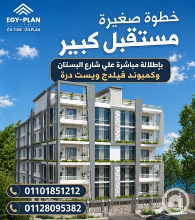 4 Bedroom Apartment for Sale in Sheikh Zayed, Giza - WhatsApp Image 2026-05-11 at 4.46. 57 PM. jpeg