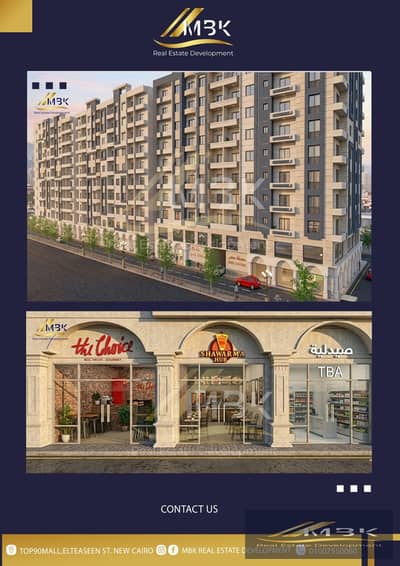Retail for Sale in Shebin al-Koum, Monufia - شبين 2. jpeg