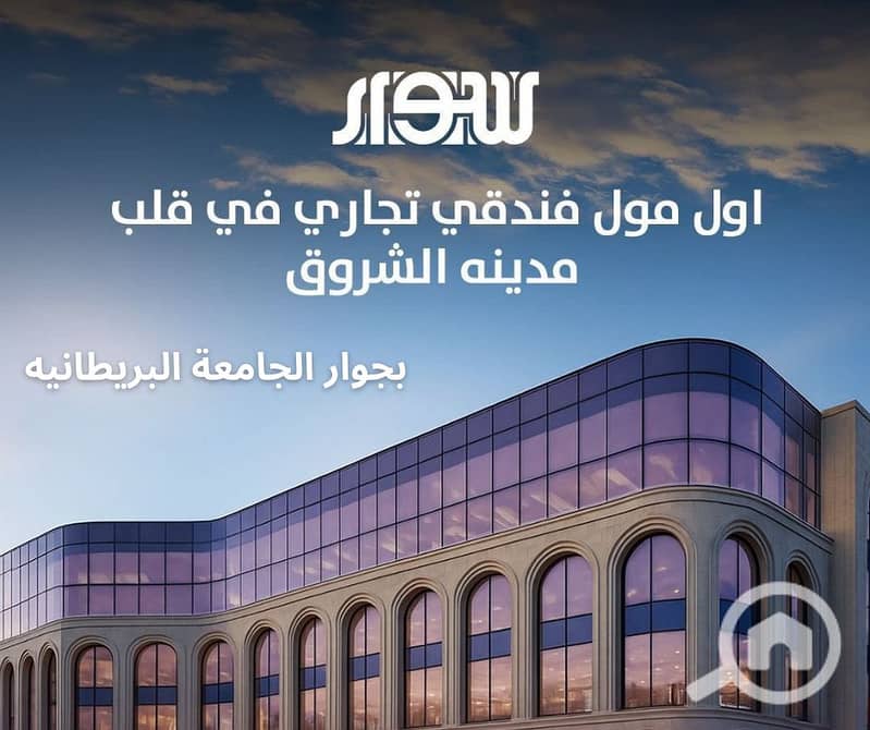 6 بجوار الجامعة البريطانيه. png