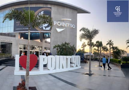 Clinic for Sale in New Cairo, Cairo - point90mall_cover. jpg Clinic for Sale in New Cairo, Cairo - point90mall_cover. jpg