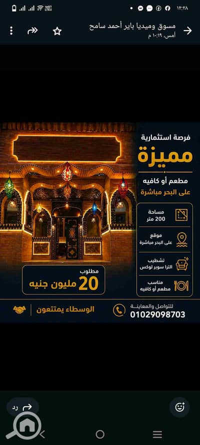Retail for Sale in Asafra, Alexandria - 1000577452. jpg Retail for Sale in Asafra, Alexandria - 1000577452. jpg