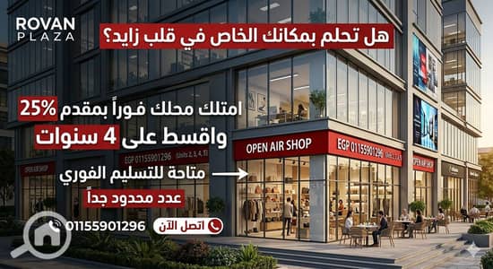 Office for Sale in Sheikh Zayed, Giza - image_1f42d92a. png Office for Sale in Sheikh Zayed, Giza - image_1f42d92a. png