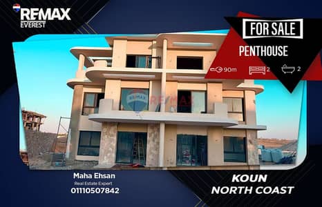 2 Bedroom Penthouse for Sale in North Coast, Matruh - WhatsApp Image 2026-05-11 at 4.26. 23 PM. jpeg