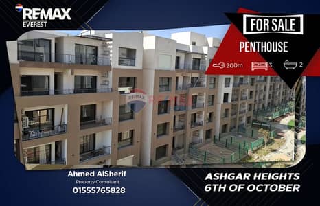 3 Bedroom Penthouse for Sale in 6th of October, Giza - WhatsApp Image 2026-05-12 at 3.27. 53 PM. jpeg 3 Bedroom Penthouse for Sale in 6th of October, Giza - WhatsApp Image 2026-05-12 at 3.27. 53 PM. jpeg