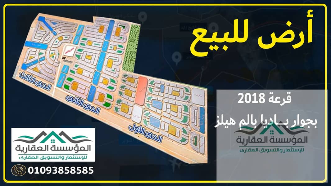 Land for sale in the new October neighborhoods - Second District - area 630 sqm - corner plot - north-facing with frontage on the main street and main - Widok 3