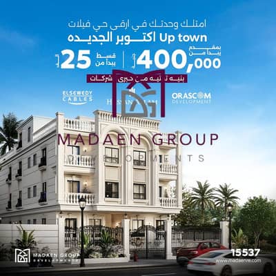 3 Bedroom Flat for Sale in 6th of October, Giza - WhatsApp Image 2026-05-11 at 4.54. 23 PM. jpeg 3 Bedroom Flat for Sale in 6th of October, Giza - WhatsApp Image 2026-05-11 at 4.54. 23 PM. jpeg