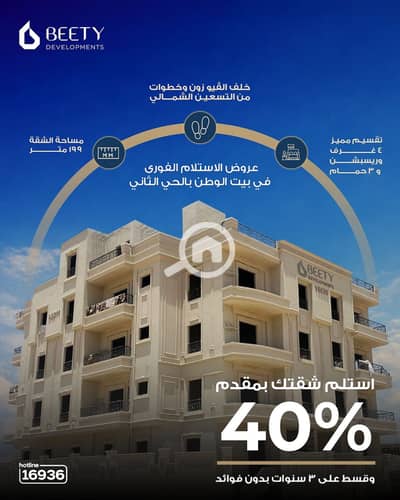 شقة 4 غرف نوم للبيع في القاهرة الجديدة، القاهرة - WhatsApp Image 2026-05-06 at 1.48. 42 PM (1). jpeg شقة 4 غرف نوم للبيع في القاهرة الجديدة، القاهرة - WhatsApp Image 2026-05-06 at 1.48. 42 PM (1). jpeg