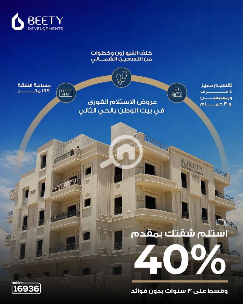 Apartment 199m in the second district of Beit Al Watan steps from 90th Street & Al Ahly Club & minutes from the Suez Road - Widok 2