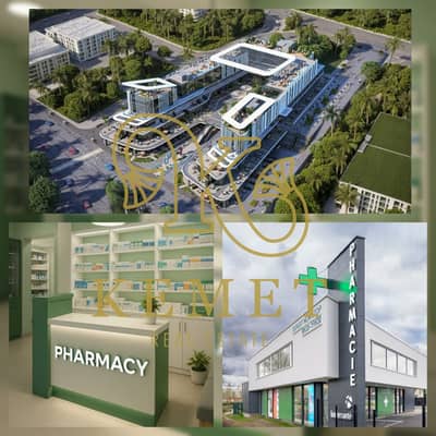 Pharmacy for Sale in New Cairo, Cairo - WhatsApp Image 2026-05-13 at 2.20. 03 PM. jpeg Pharmacy for Sale in New Cairo, Cairo - WhatsApp Image 2026-05-13 at 2.20. 03 PM. jpeg