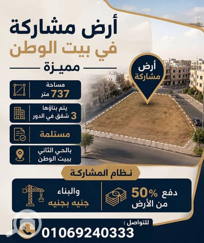 أرض  للبيع في القاهرة الجديدة، القاهرة - ChatGPT Image May 13, 2026, 03_03_19 PM. png