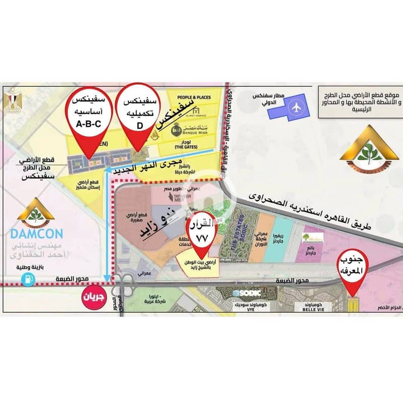Land for sale in Decision 77 – Bait Al Watan– Phase 10 – New Zayed Lowest overprice in the market - Prime location – pohled 4