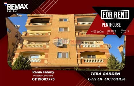 3 Bedroom Penthouse for Rent in 6th of October, Giza - WhatsApp Image 2026-05-14 at 12.34. 33 PM. jpeg 3 Bedroom Penthouse for Rent in 6th of October, Giza - WhatsApp Image 2026-05-14 at 12.34. 33 PM. jpeg