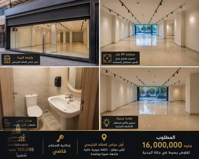Retail for Sale in Nasr City, Cairo - WhatsApp Image 2026-05-14 at 2.45. 14 PM. jpeg Retail for Sale in Nasr City, Cairo - WhatsApp Image 2026-05-14 at 2.45. 14 PM. jpeg