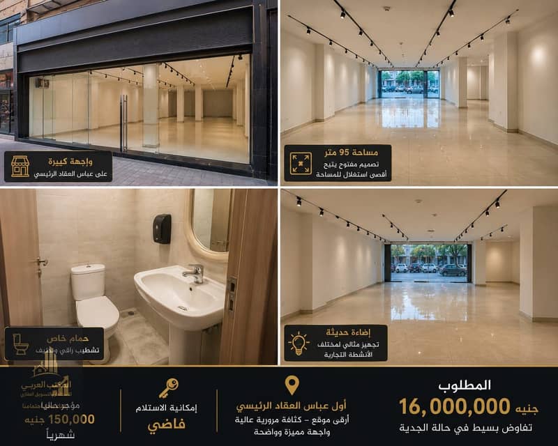 Shop of 35m for sale on 26th of July Street, Zamalek - Ansicht 5