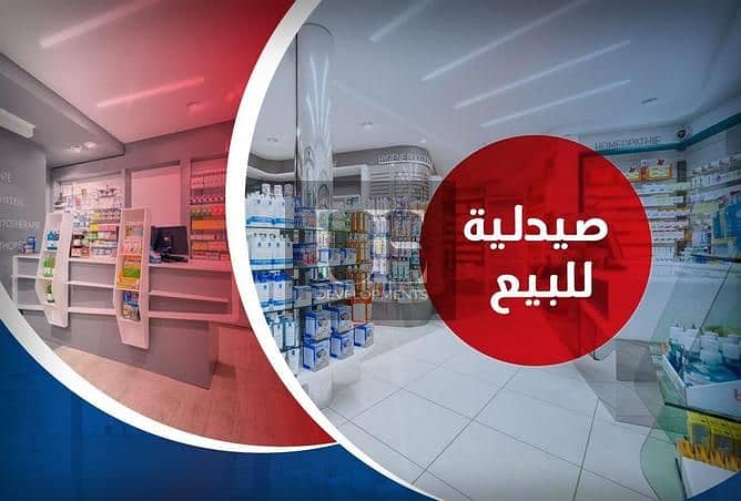 97 m Pharmacy for Sale at Oasis Medical Center, Nasr City – Prime Medical Location – další