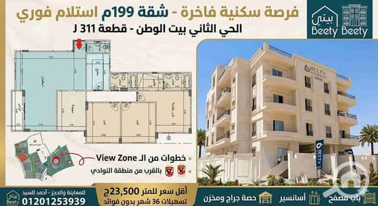 فلیٹ 4 غرف نوم للبيع في القاهرة الجديدة، القاهرة - 1000309899. jpg فلیٹ 4 غرف نوم للبيع في القاهرة الجديدة، القاهرة - 1000309899. jpg