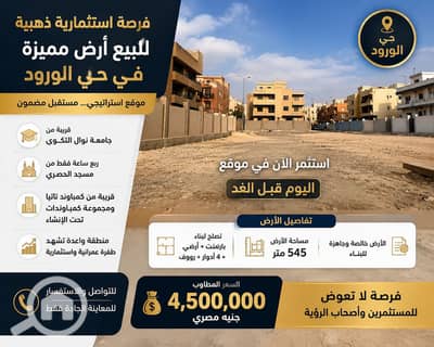 Land for Sale in 6th of October, Giza - 1000789388. png Land for Sale in 6th of October, Giza - 1000789388. png