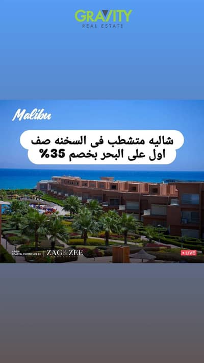 شاليه 2 غرفة نوم للبيع في العين السخنة، السويس - WhatsApp Image 2026-05-16 at 4.29. 16 PM. jpeg شاليه 2 غرفة نوم للبيع في العين السخنة، السويس - WhatsApp Image 2026-05-16 at 4.29. 16 PM. jpeg