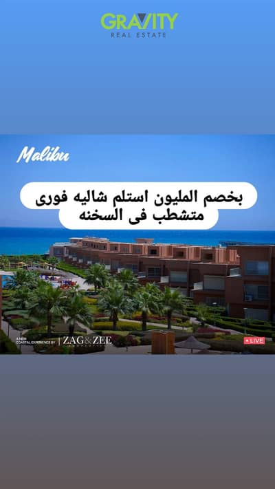 شاليه 2 غرفة نوم للبيع في العين السخنة، السويس - WhatsApp Image 2026-05-16 at 4.51. 04 PM. jpeg شاليه 2 غرفة نوم للبيع في العين السخنة، السويس - WhatsApp Image 2026-05-16 at 4.51. 04 PM. jpeg