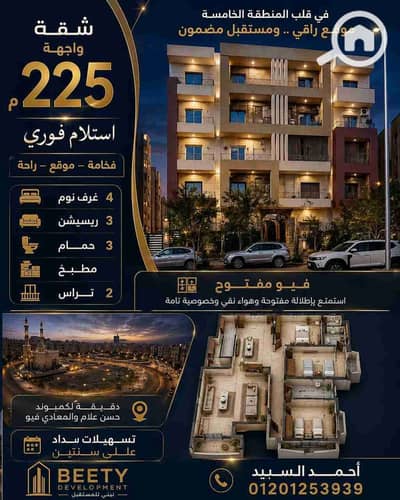 فلیٹ 4 غرف نوم للبيع في مدينة الشروق، القاهرة - 1000311172. jpg فلیٹ 4 غرف نوم للبيع في مدينة الشروق، القاهرة - 1000311172. jpg