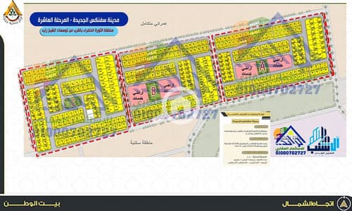 Land for Sale in 6th of October, Giza - WhatsApp Image 2026-05-14 at 2.46. 50 PM (1). jpeg Land for Sale in 6th of October, Giza - WhatsApp Image 2026-05-14 at 2.46. 50 PM (1). jpeg