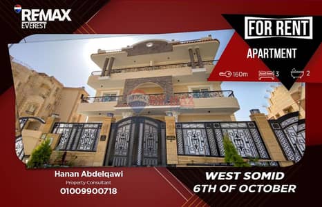3 Bedroom Apartment for Rent in 6th of October, Giza - WhatsApp Image 2026-05-17 at 5.33. 44 PM. jpeg 3 Bedroom Apartment for Rent in 6th of October, Giza - WhatsApp Image 2026-05-17 at 5.33. 44 PM. jpeg