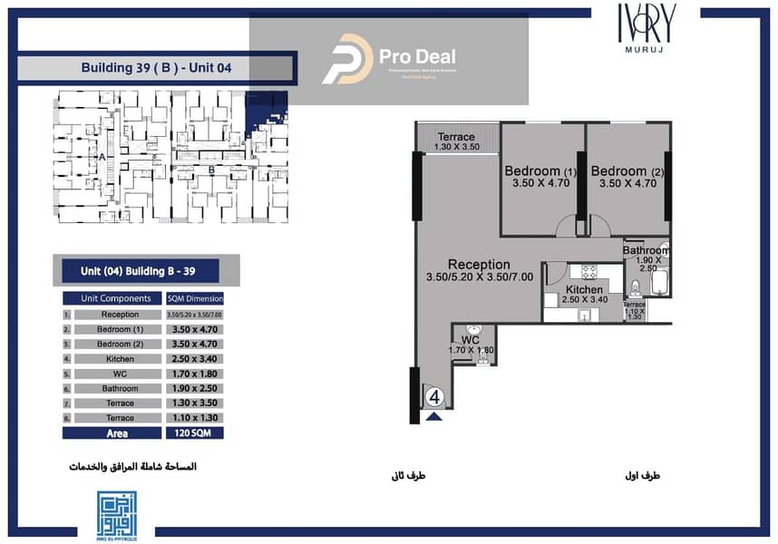 Apartment for sale, 120m², in Marouj Compound, in the heart of Smouha - Widok 3