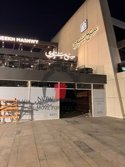 Retail for Rent in Sheikh Zayed, Giza - WhatsApp Image 2026-05-19 at 2.52. 04 PM (1). jpeg