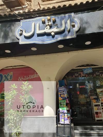 محلات تجارية للبيع في الدقى، الجيزة - لقطة شاشة 2026-05-20 163654. png محلات تجارية للبيع في الدقى، الجيزة - لقطة شاشة 2026-05-20 163654. png