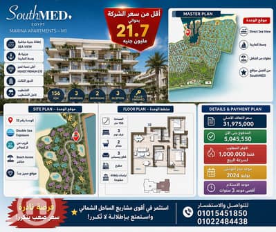شاليه 3 غرف نوم للبيع في الساحل الشمالي، مطروح - 284667. png