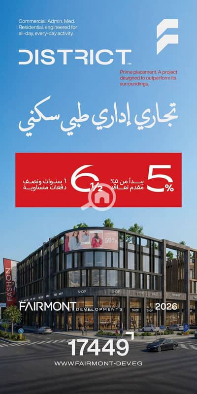 مکتب  للبيع في دمياط الجديدة، دمياط - WhatsApp Image 2026-05-21 at 11.43. 29 AM. jpeg