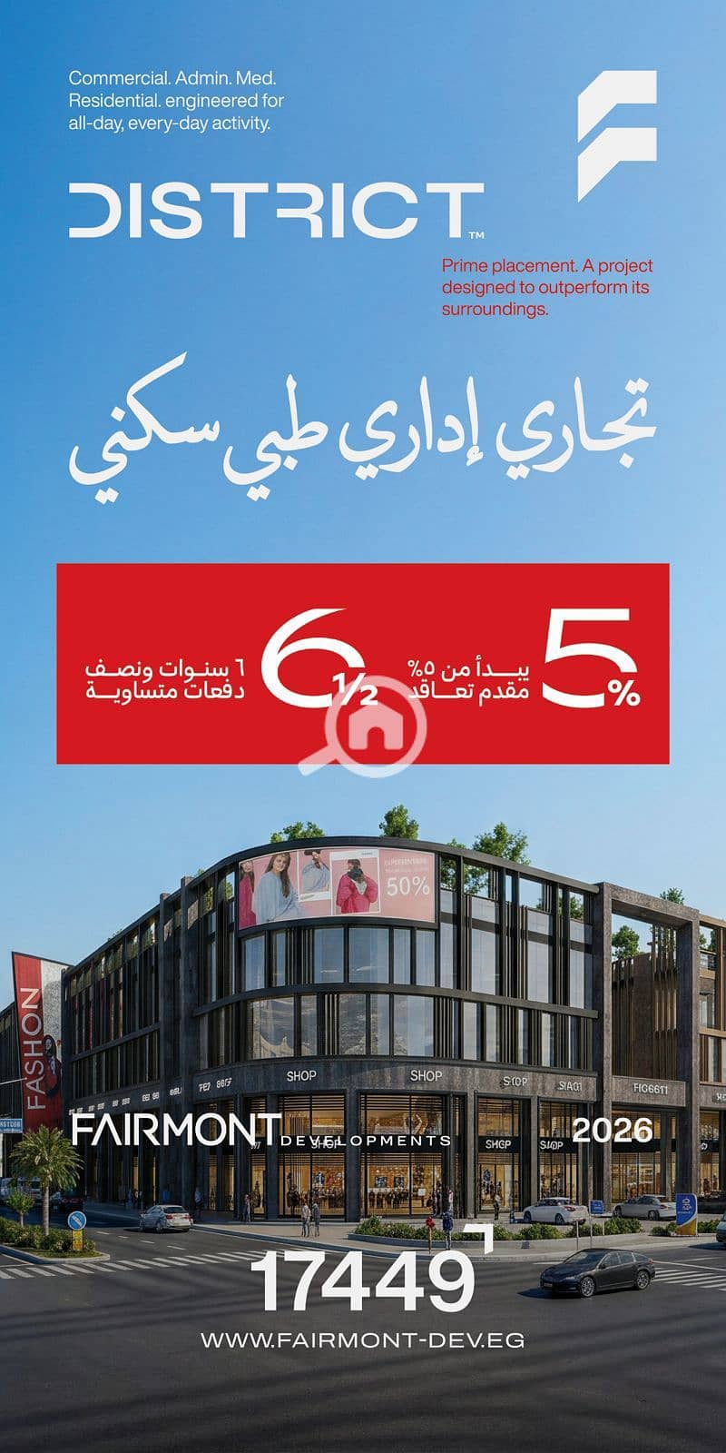 Office for sale in New Damietta in the services center of the third neighborhood directly on Al-Estad Street next to OLA Energy gas station, with an area of 40.60 sqm and a down payment of only 5%. - Ansicht 2